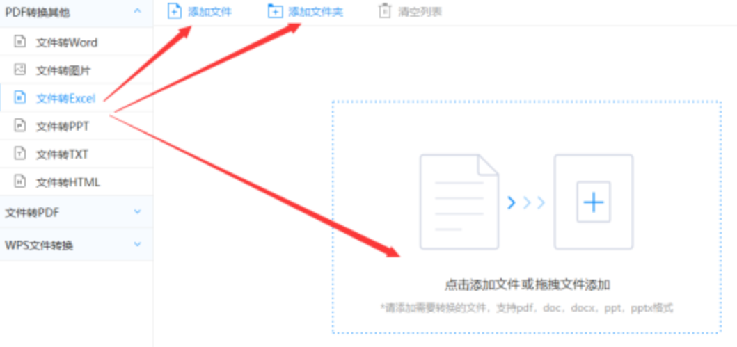 168极速官网使用讲解 - 选择文件格式